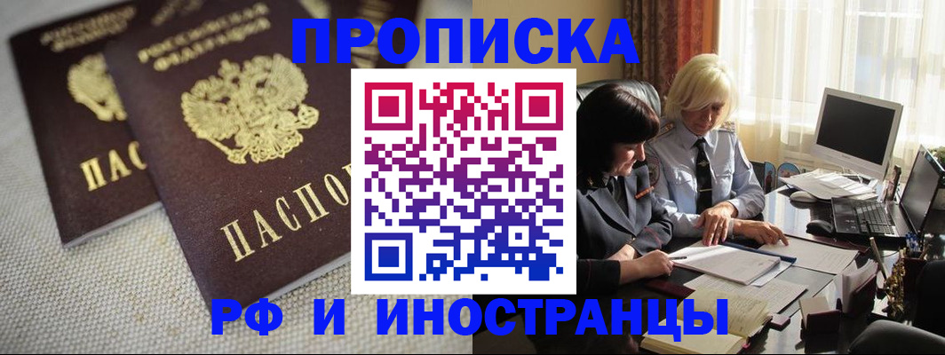 временная регистрация гарантия в Ворсме