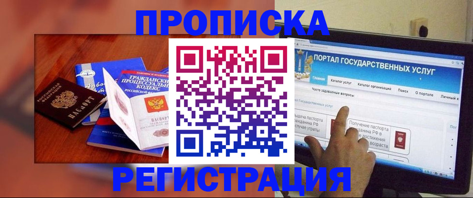 временная регистрация для всех в Ворсме