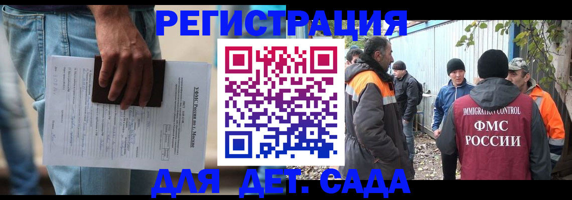 миграционный учет в Ворсме